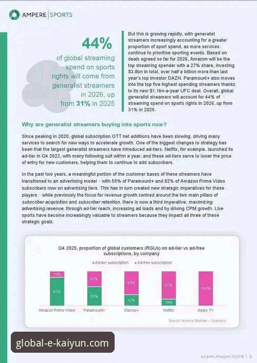揭秘2026开云体育官网链接：行业趋势与用户体验深度解析